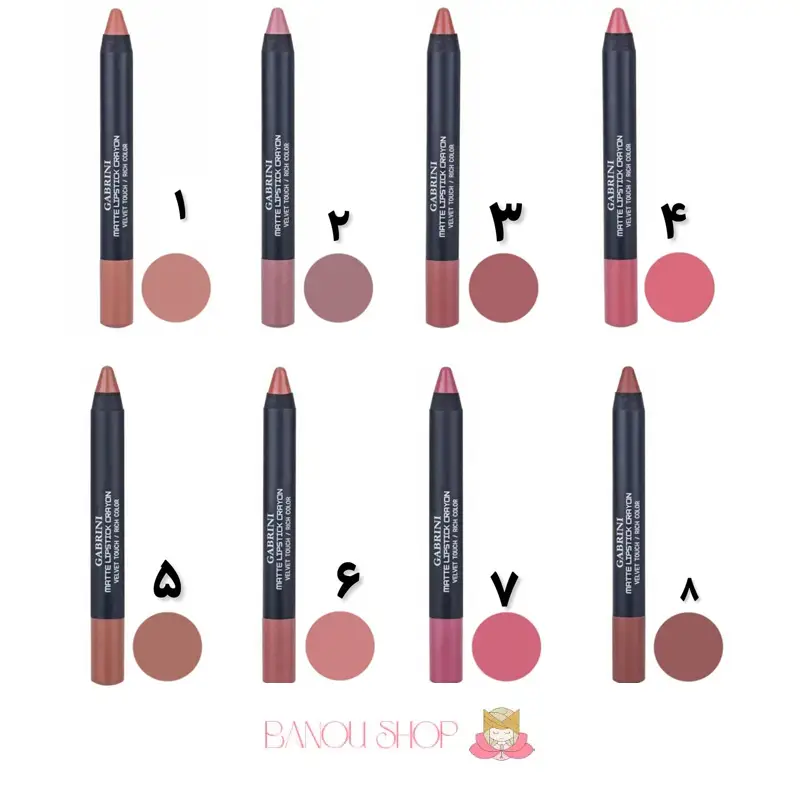 رژلب مدادی گابرینی